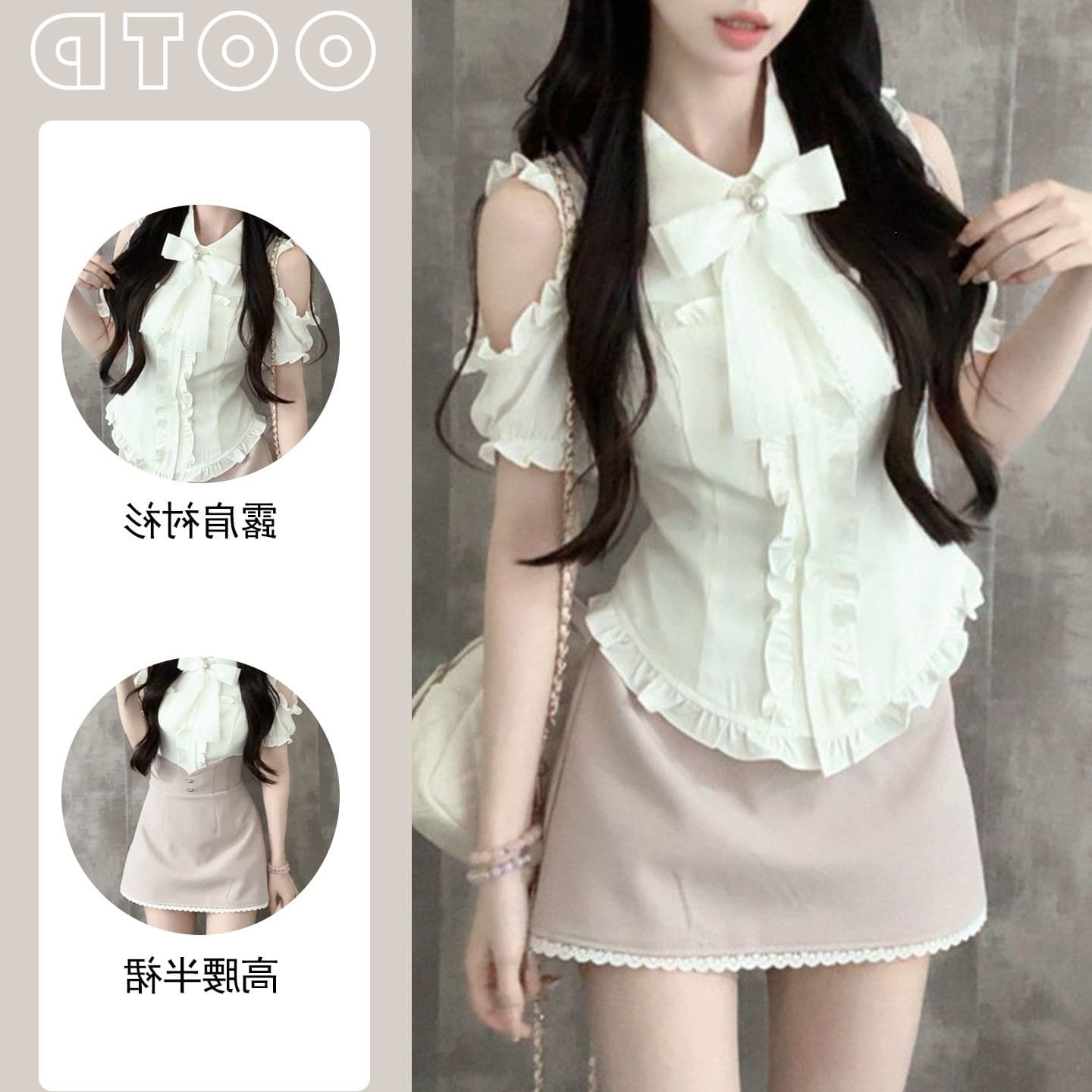 Sweet and clear design off-shoulder short-sleeved shirt for women summer 2026 new high-waisted slim skirt two-piece set