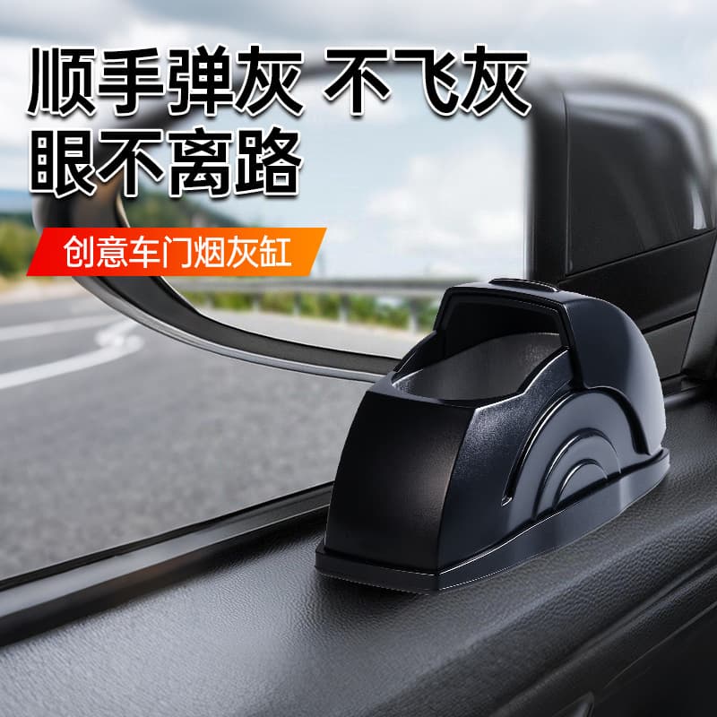 New car ashtray, car door device, high-end creative car supplies, interior creative for home