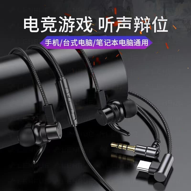 New Gaming Earphones for Esports, Sound Localization, Compatible with Huawei, OPPO, Xiaomi, Vivo, Wired with Mic, Universal