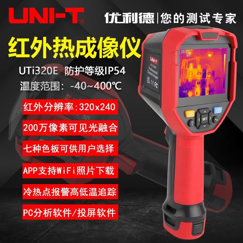 Infrared Thermal Imager UNI-T UTi260E/320E/384H/UTi32 Thermal Imaging Camera for Underfloor Heating Leak Detection