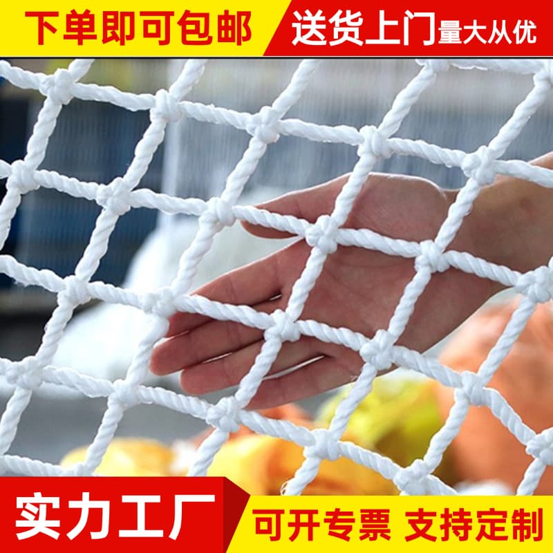 Construction White Net Bag Net Fencing Flame-Retardant Construction Site Steel Structure Protective Nylon Rope Net Safety Horizontal Net Fall Protection Net