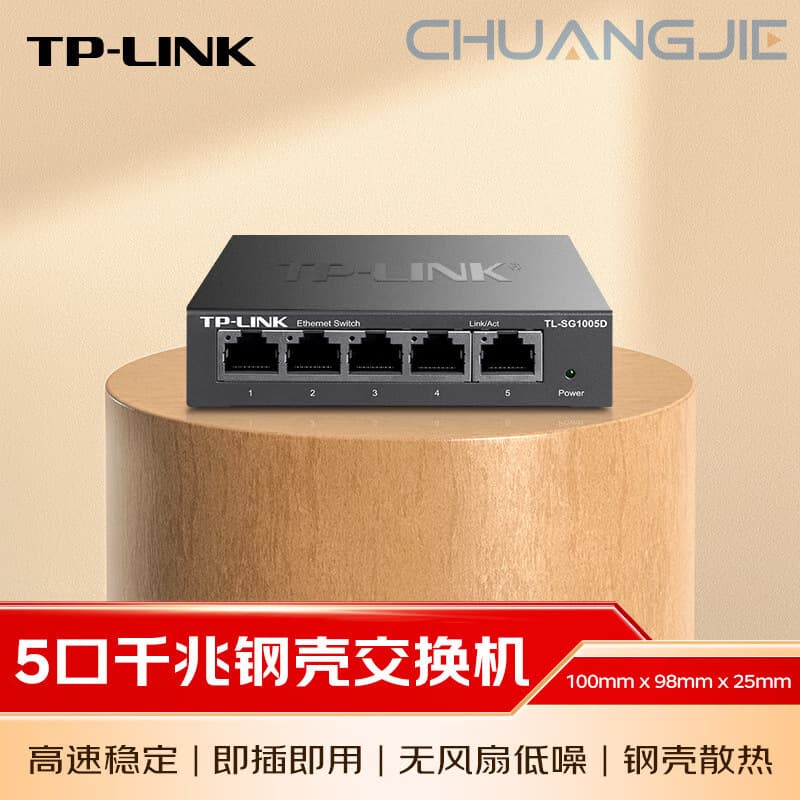 TP-LINK TL-SG1005D Full Gigabit 5-Port Switch, 1000M Monitoring Switch, Metal Casing