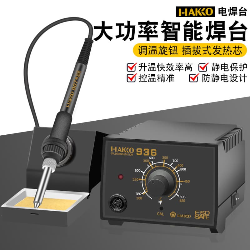 Factory direct sales white light 936 anti-static soldering station 1321 core temperature control constant temperature electric soldering iron 907 repair tool 60W