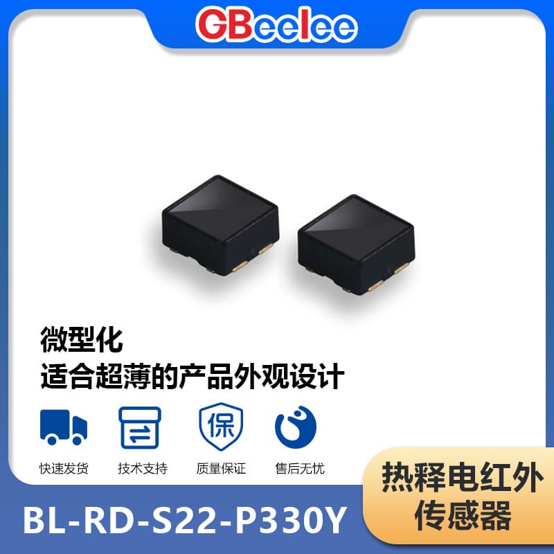 BL-RD-S22-P330Y Pyroelectric Infrared Sensor Micro Patch-Type Infrared Sensing Element
