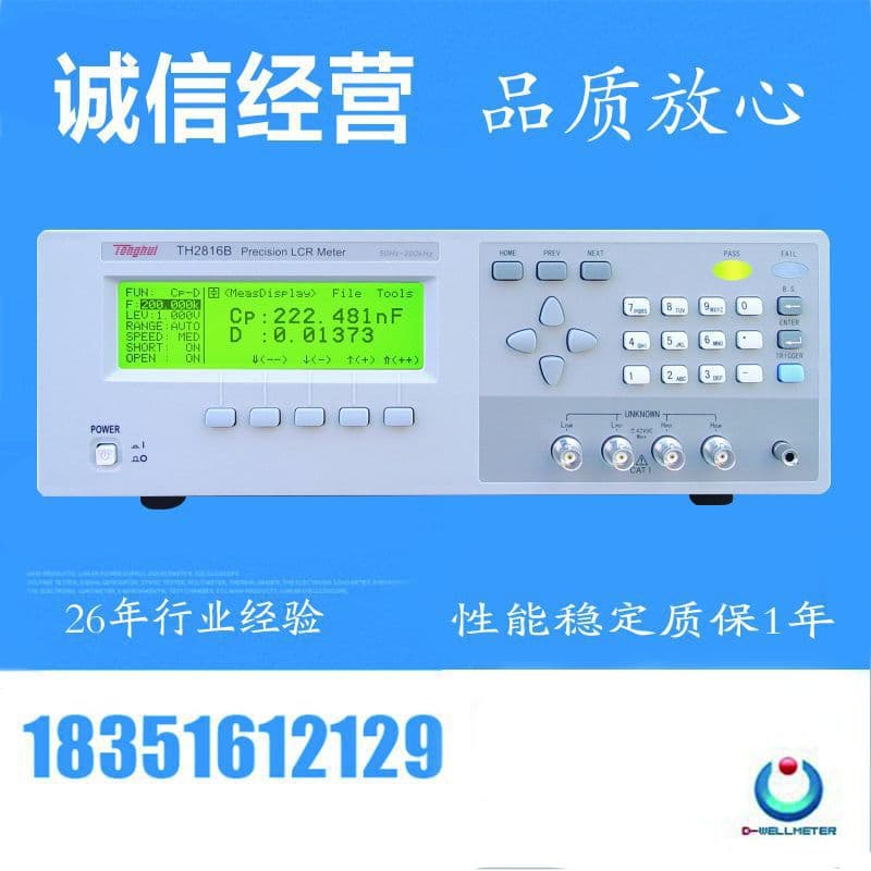 Changzhou Tonghui TH2816B LCR Digital Bridge Component Parameter Tester 200KHz Accuracy 0.1%