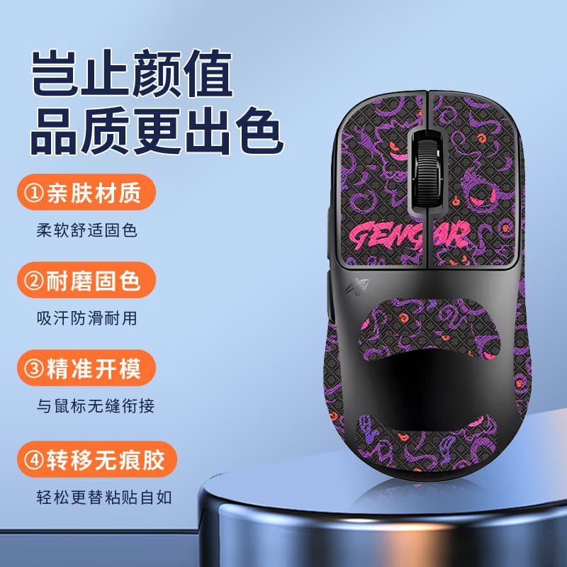 Mouse Anti-Slip Sticker for PULSAR TENZ Collaboration Grip Tape Sweat-Proof Full Coverage Protective Skin