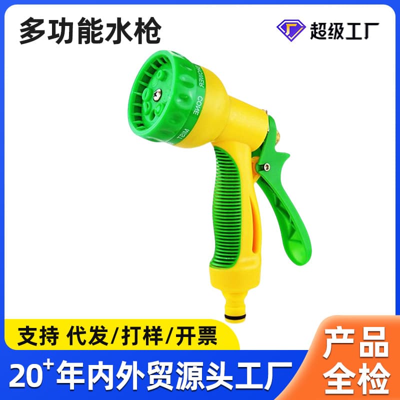 LeXia Multi-Functional High Pressure Water Gun Car Wash Tool Garden Flower Sprinkler Water Gun for Car Wash Lawn Watering