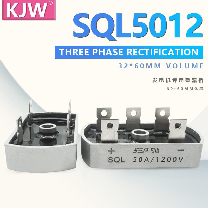 Bridge rectifier SQL5010 SQL50A1200V 1000V three-phase bridge rectifier stack, specialized for generators