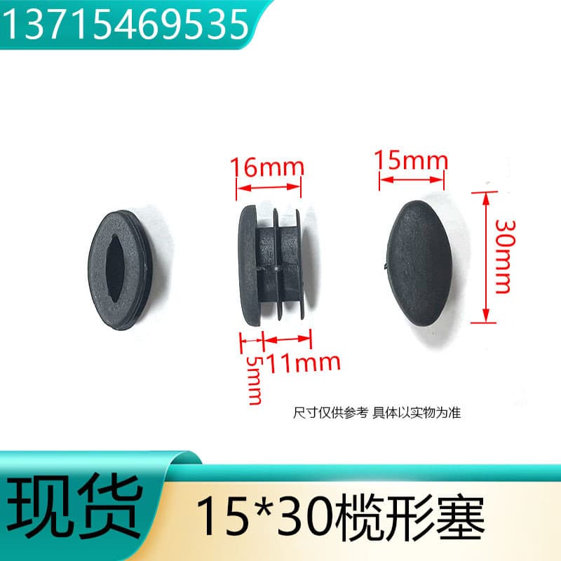 Xinhuiyang (Factory Direct) 15*30 Olive-Shaped Plugs - Plastic Tube Plugs, Anti-Slip and Wear-Resistant Shelf Foot Pads for Tables and Chairs