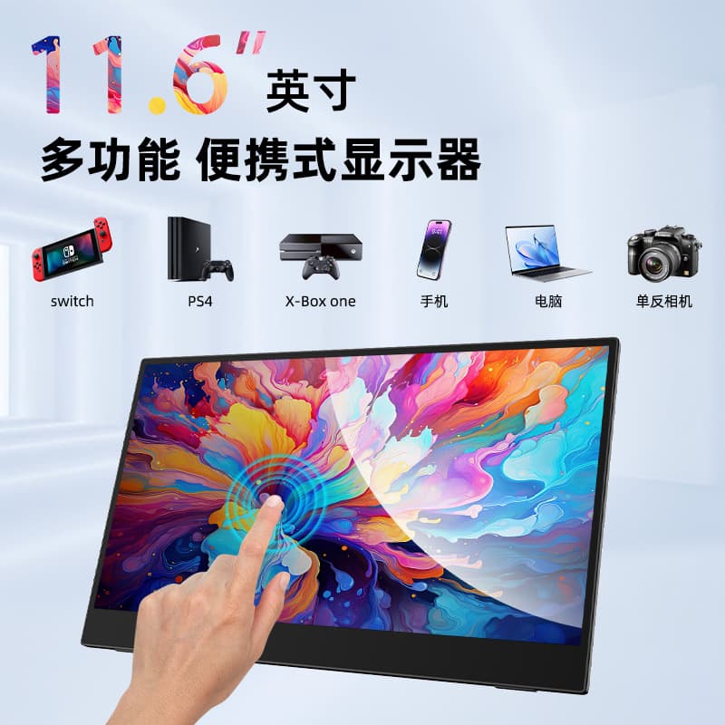 11.6-inch HD Portable Monitor with Multi-Function Type-C Interface Expansion for Computer, Phone, Switch Gaming Display