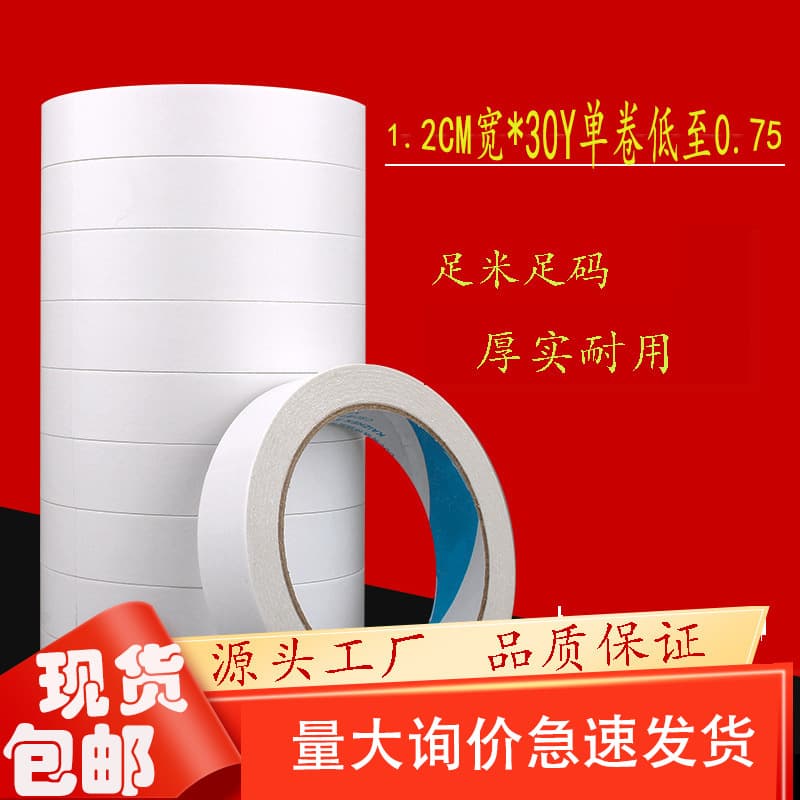 Strong double-sided tape high viscosity manufacturer wholesale student handmade special office fixed transparent strong sticky double-sided tape