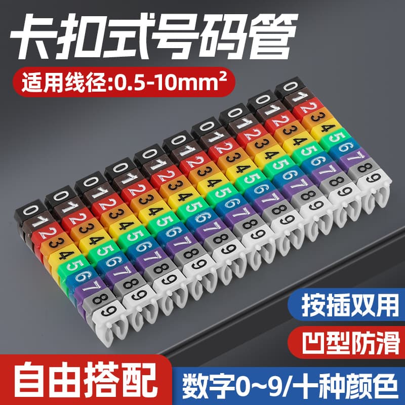 Colorful Snap-on Numbering Tube M Opening Clip Type Digital Numbering Tube Marking Tube Wire Identification Numbering Tube