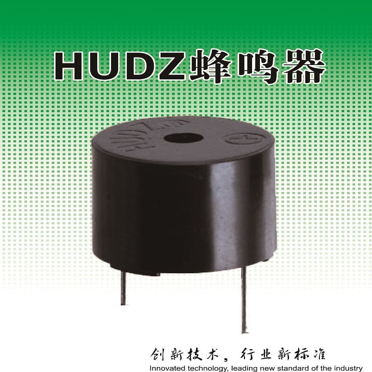 [Factory] HUDZ Brand: Electromagnetic 12 Series, 09 Series, Environmentally Friendly, Temperature-Resistant Buzzers [Premium Products]