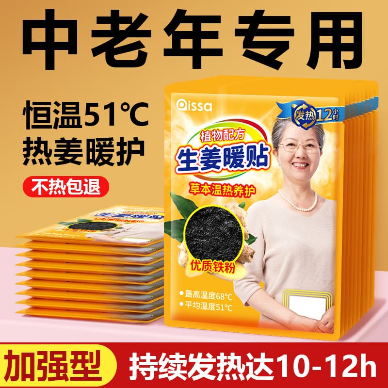 Warm Baby Self-Heating Moxibustion Patches for Middle-Aged and Elderly, 12-Hour Self-Heating Warm Compress for Waist, Abdomen, and Neck