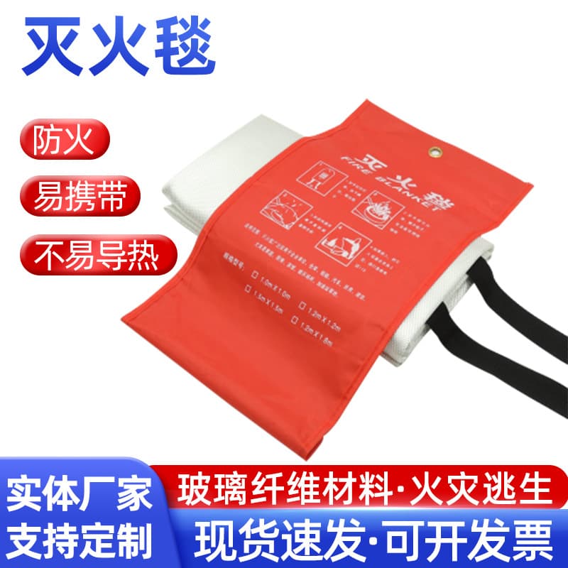 Commercial 0.5mm Multi-Specification Fire Blanket, Thickened Glass Fiber Cloth, Household Kitchen Fire Escape Fire Blanket