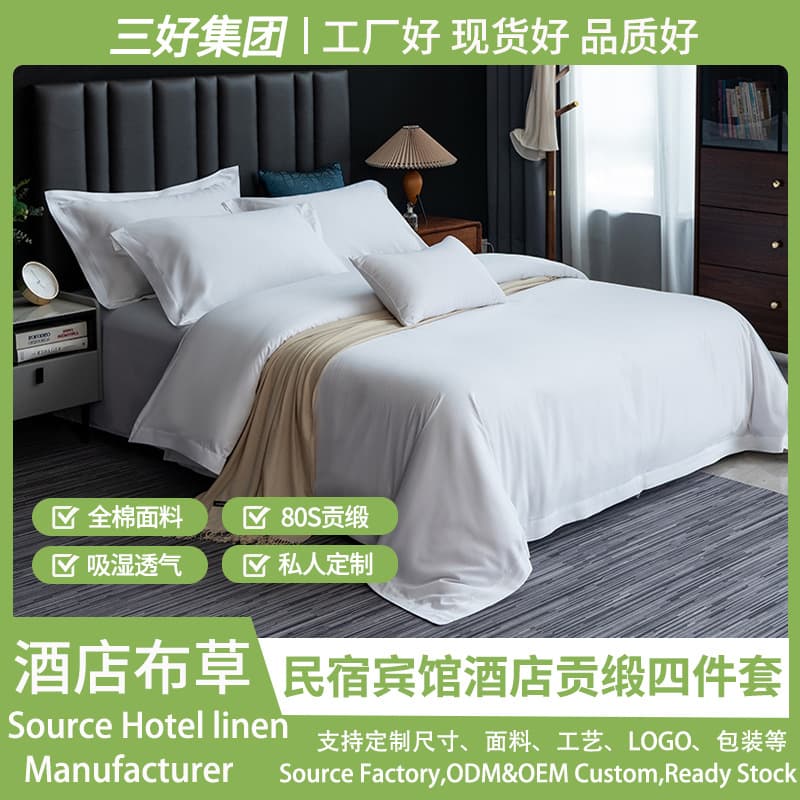 Hotel Linen Pure Cotton 80s Sateen Bed Sheet Duvet Cover B&B Hotel Bedding Five-Star Hotel Set