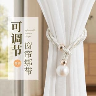 Cross-border Wholesale No-Drill Curtain Tiebacks Pull-Type Pearl Tie Straps Curtain Buckle Accessories Supplies Bulk