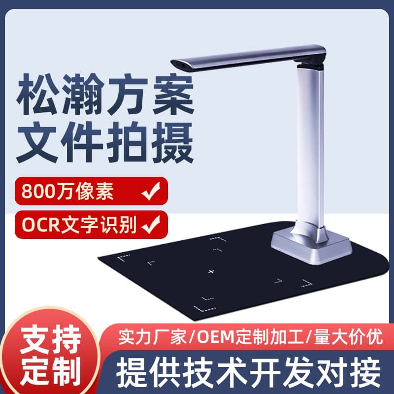 [Neutral High-speed Scanner] 8MP True Hardware Pixels, A4 Document Shooting, Video Teaching and Object Photography