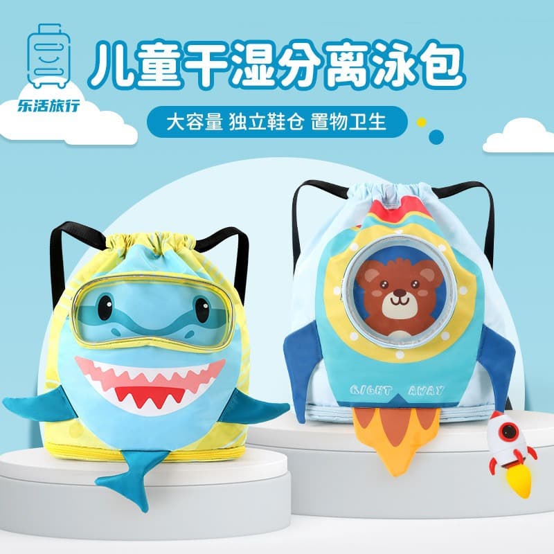Swim Bag Kids Backpack Wet and Dry Separation Storage Bag Beach Essential Shower Waterproof Baby Swimming Gear