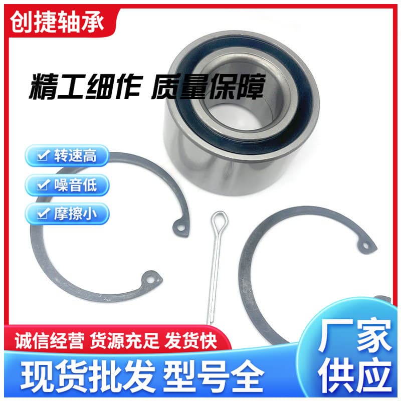 Factory Direct Supply of Wheel Hub Bearings DAC34640037, DAC3464W-2RS, DAC3464G-1, Full Range of Models Available