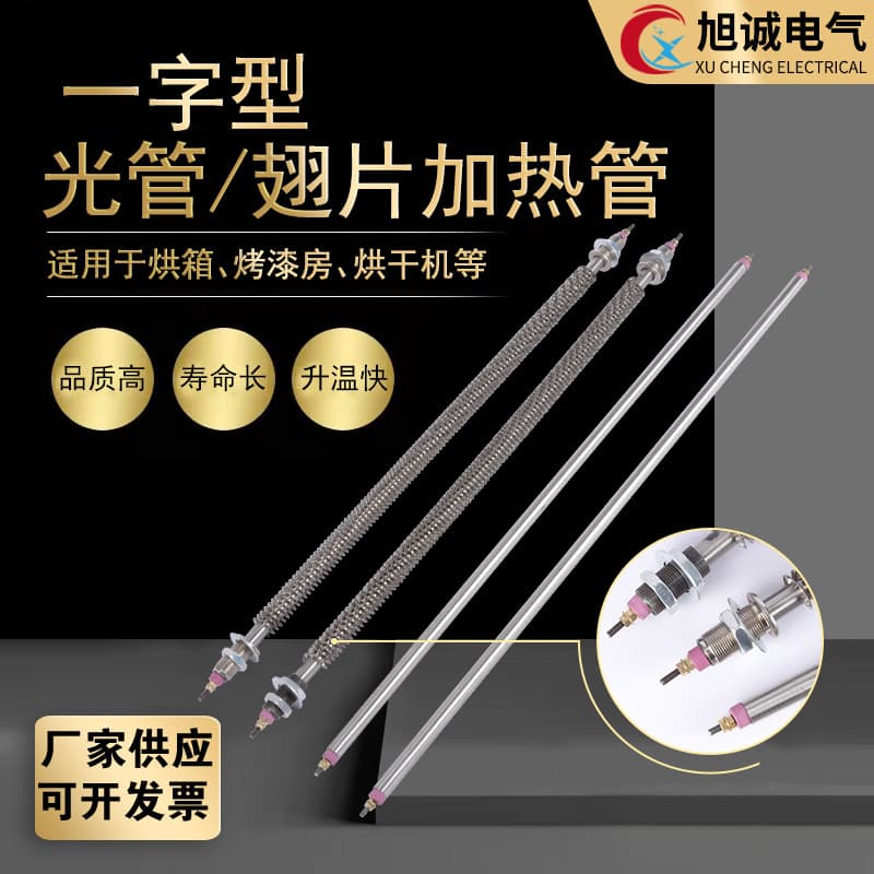 Stainless Steel Finned Heating Tube Straight Electric Heating Tube for Ovens, Dry Heating 220V Three-Phase Electric Heating Rod Heaters