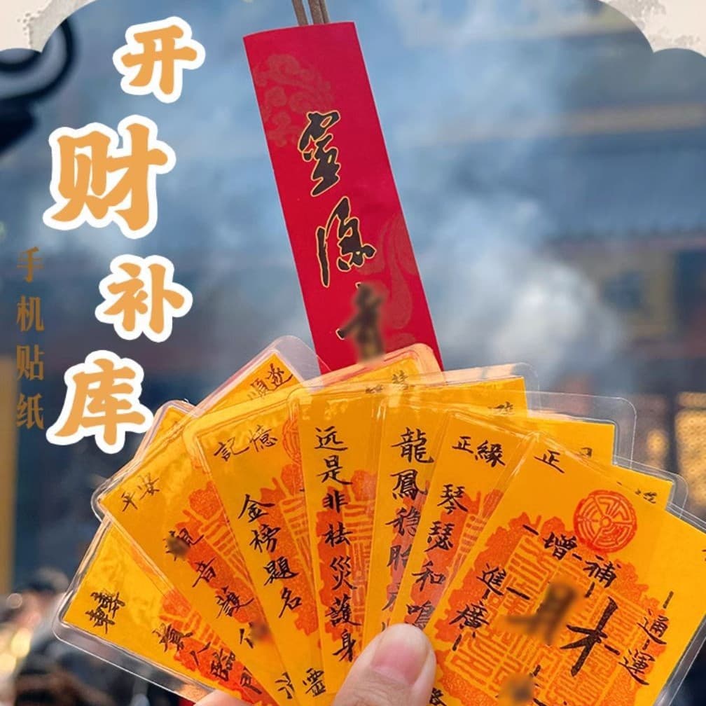 Lingyin Phone Stickers 2025 Year of the Snake Original Five Paths to Wealth and Prosperity Phone Case Interior Good Luck Book