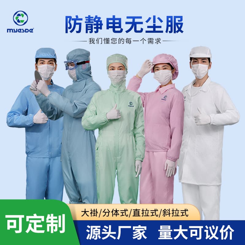 Factory direct shipping of anti-static suits, two-piece cleanroom suits, mesh striped electronic cleanroom clothing.