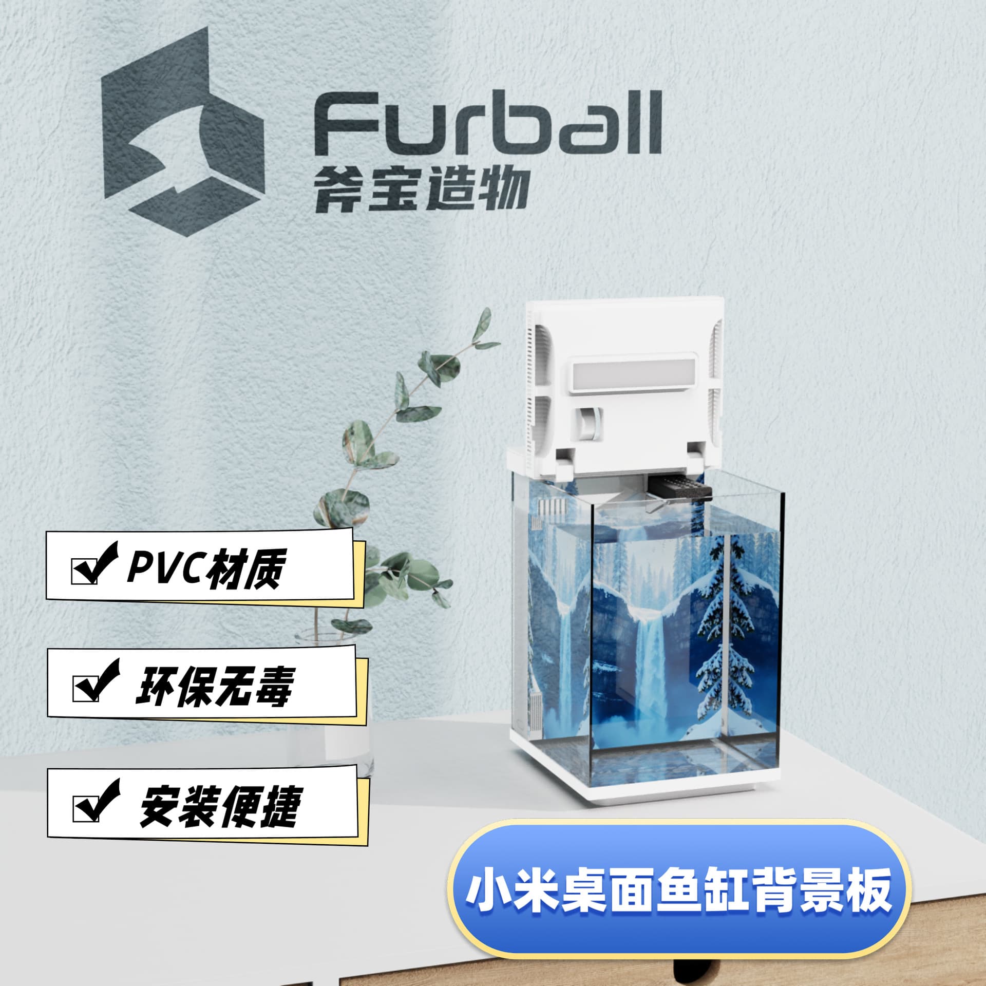 Compatible with Mi Aquarium 2nd Generation Background Panel Desktop Tank Sticker Cartoon Landscape Decoration Modification Wallpaper Accessories