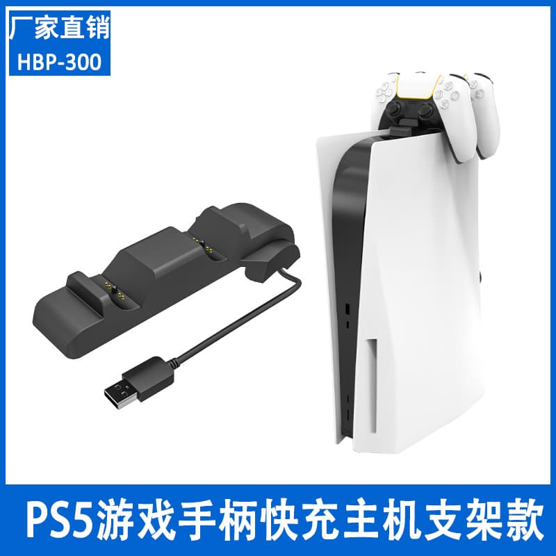 PS5 Controller Charging Station Dual Charger Stand Fast Charging Host Stand