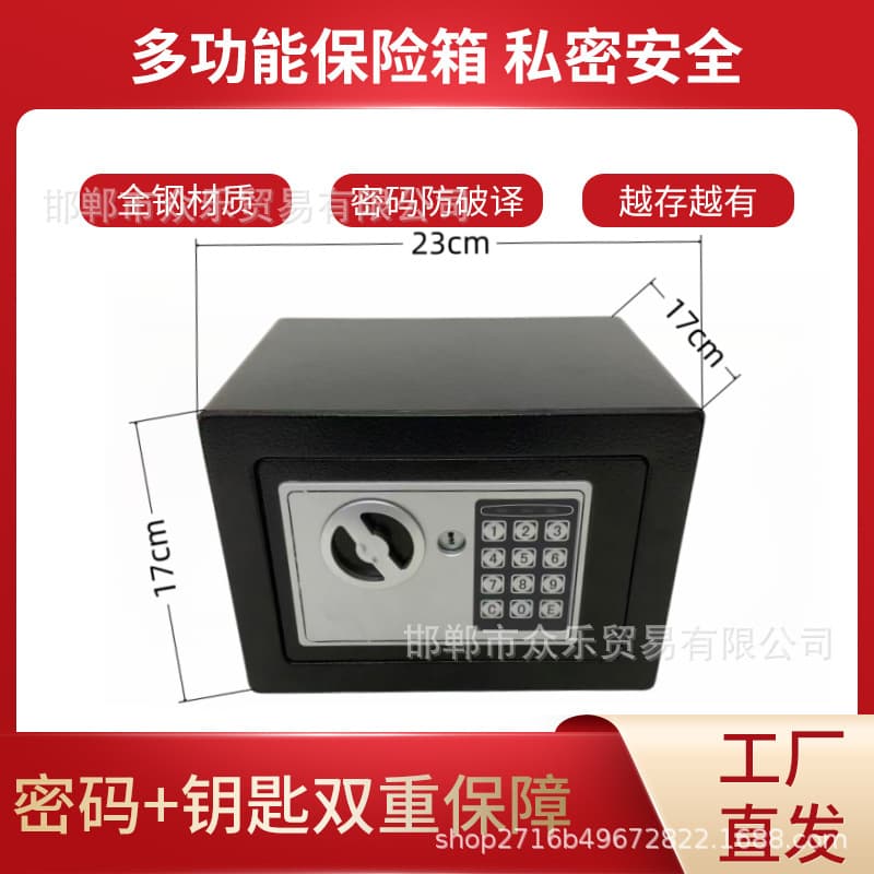 Anti-theft safe office hotel wall-mounted large all-steel password deposit safe home anti-theft safe
