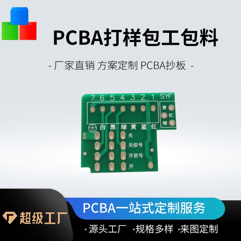Factory direct sales: Intelligent temperature control electric kettle control board, PCBA circuit board, heating kettle circuit board.