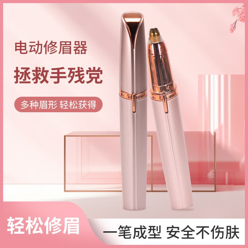 Electric Eyebrow Pencil Razor, Brow Trimming Tool for Women, Automatic Scraper, Beauty Groomer, Charging Hair Removal Device