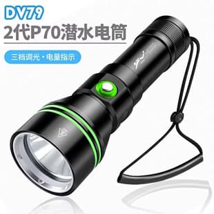 New Cross-Border 2nd Gen High Brightness P70 Diving Flashlight, 26650 Flashlight, High Power LED, Patrol, Beach Combing, Orange Reflector