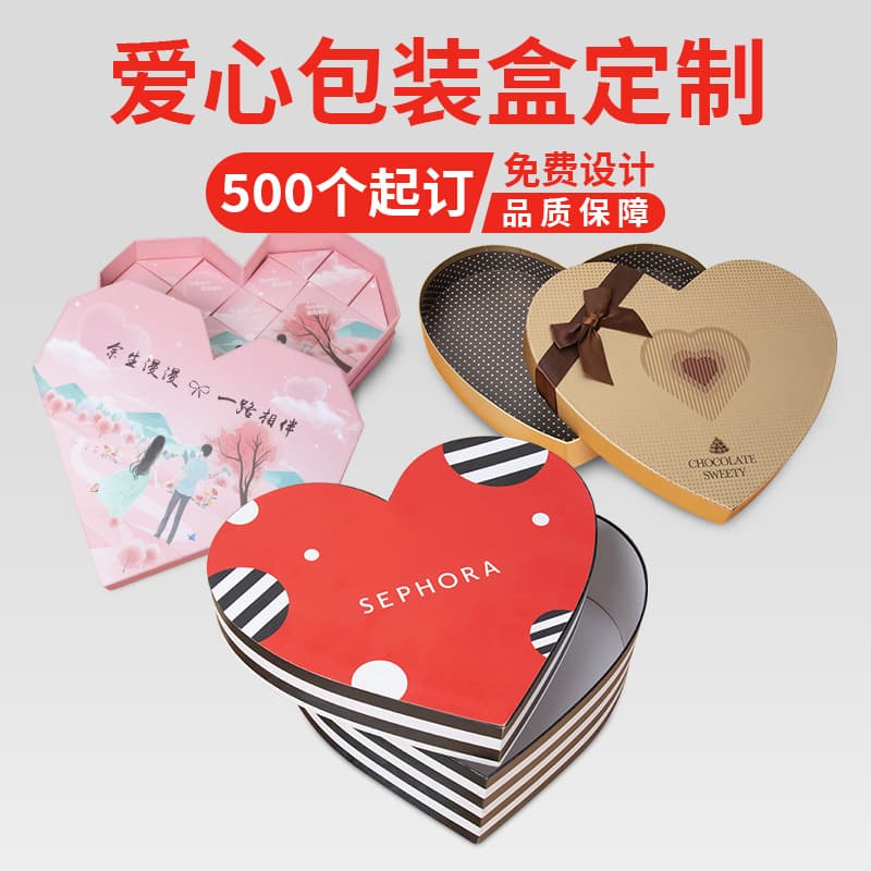 Manufacturer Heart-shaped Gift Box Valentine's Day 520 Qixi Custom Gift Chocolate Candy Packaging Box