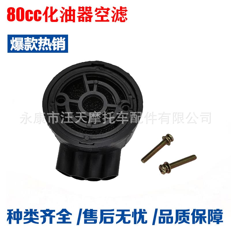 Bicycle Gas Engine Conversion 80cc Engine Carburetor Air Filter