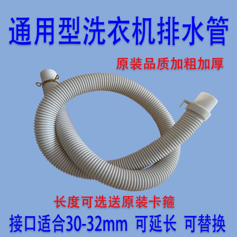 Factory Wholesale Washing Machine Automatic Outlet Hose PE Flexible Hose Industrial Corrugated Pipe Extension Plastic Drain Pipe