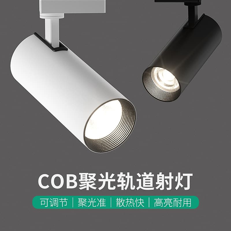 Track Light LED Spotlight COB Commercial Surface Mount W-Track Rail Ceiling Supermarket Ceiling