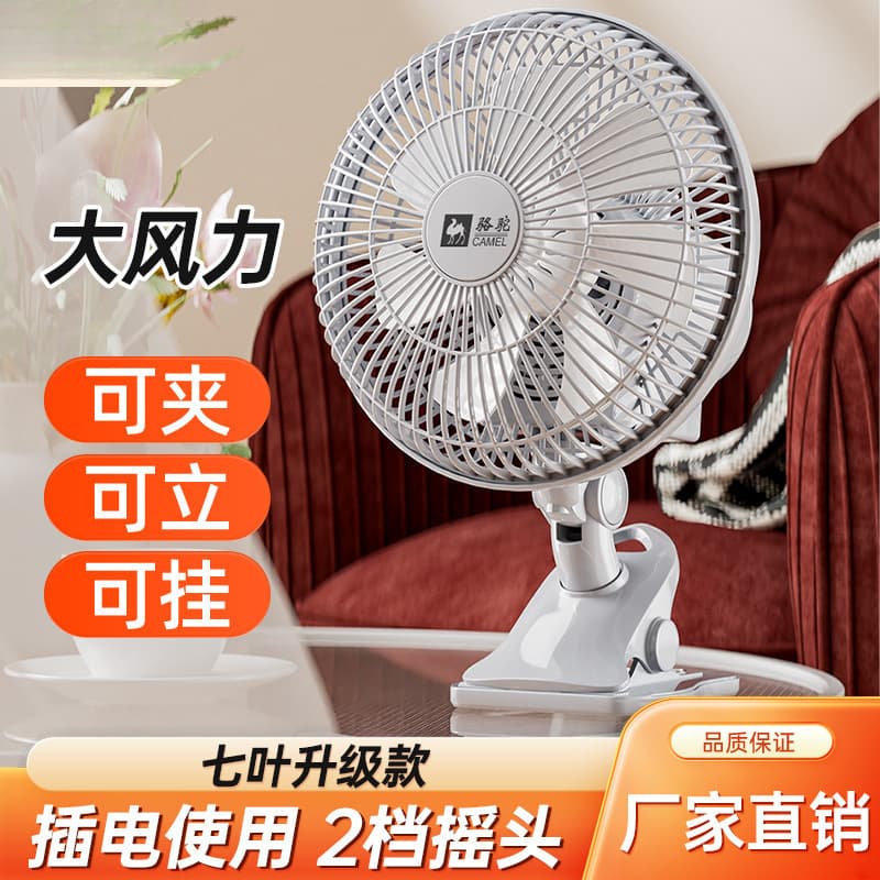 Electric Fan Dormitory Desk Fan Quiet Clip Fan Home Wall Fan Office Desktop Clip Oscillating Fan