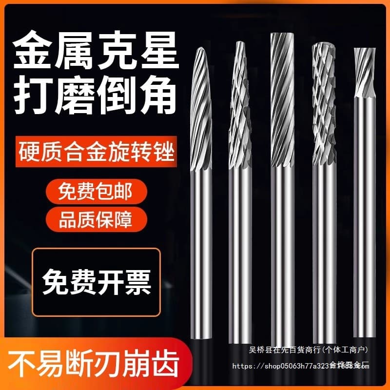 Tungsten carbide grinding head 3mm, hard alloy rotary file milling cutter, electric grinding head file, pneumatic air grinder pen, black gold Ye
