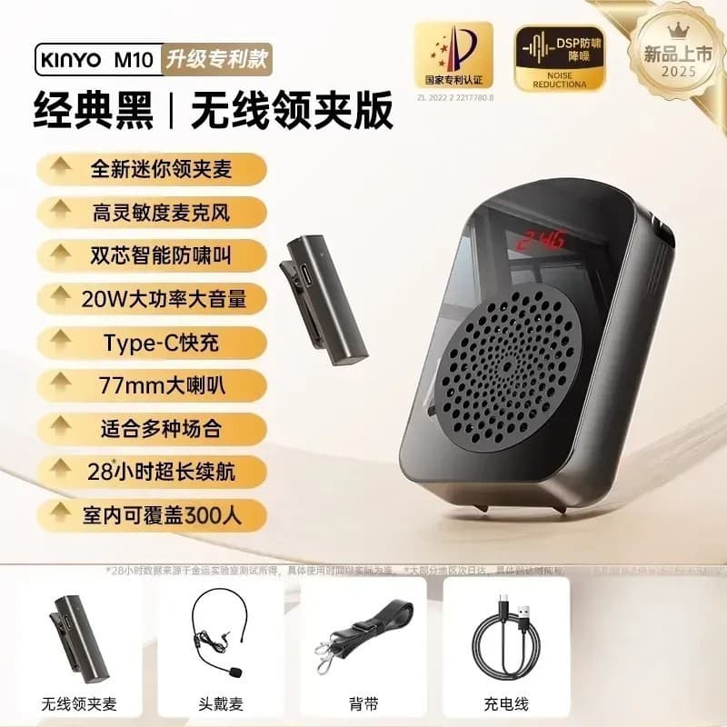 Jinyun M20 Wireless Clip-On Microphone Amplifier Teacher Special Classroom Lecture Microphone High Volume Speaker