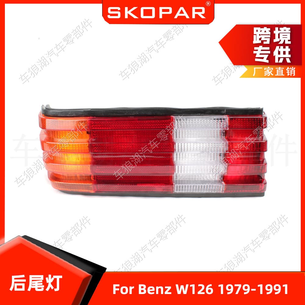 Compatible with Mercedes-Benz W126 1979-1991 Tail Light Rear Brake Light 1268200764