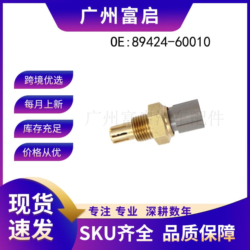 89424-60010 Is Suitable for Toyota Prado Auto Parts Coolant Temperature Sensor