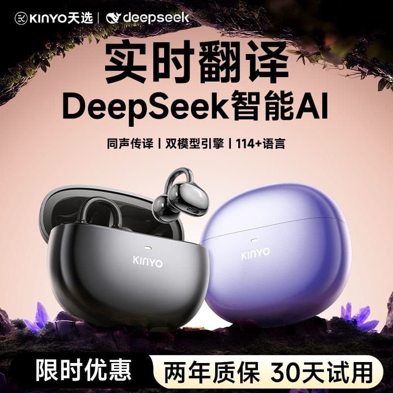 2025 Bluetooth Earbuds AI Translation Simultaneous Interpretation Wireless Ear Clip Bone Conduction Government Subsidy Sports Bluetooth 5.4