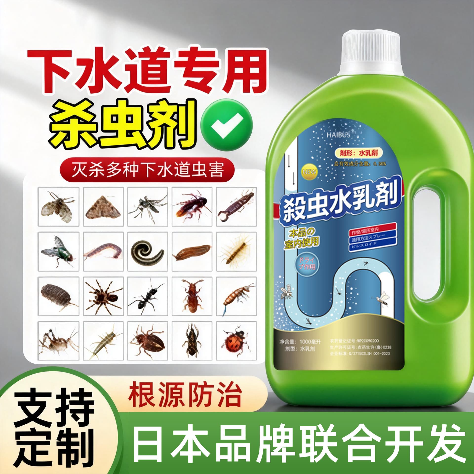 Toilet Pipe Small Flying Insect Killer, Sewer Drain Insecticide Water Emulsion, Insect Repellent for Home Indoor Mosquito and Fly Control