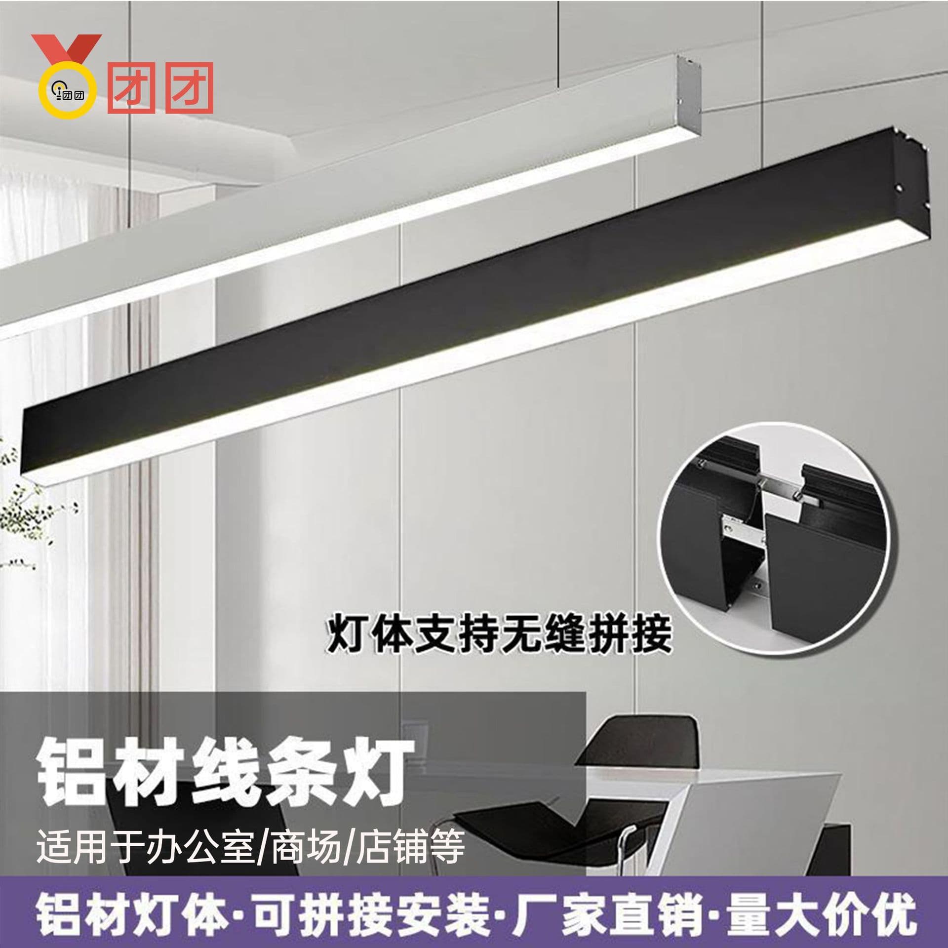 Linear commercial cord-hung office lights, shaped square tube office pendant lights, seamless splicing LED high-brightness long strip lights