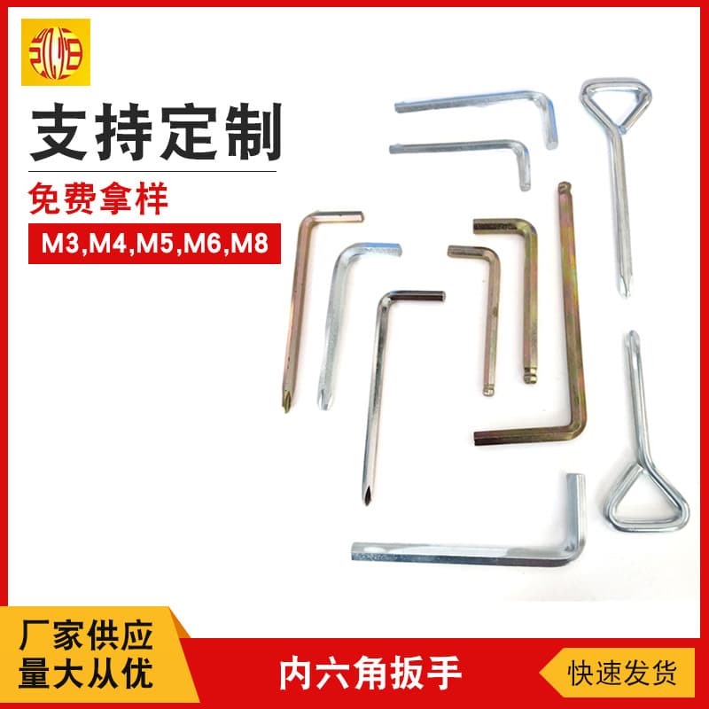 Hex Key L-Type m3m4m5m6m8 Triangle Cross Ball Head 7-Shape Torx Furniture Screw Hex Key
