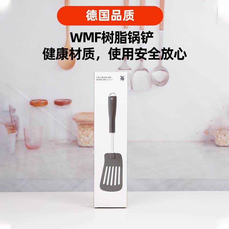 German design WMF Futengbao special non-stick pot spatula for cooking, frying spoon, household black resin spatula