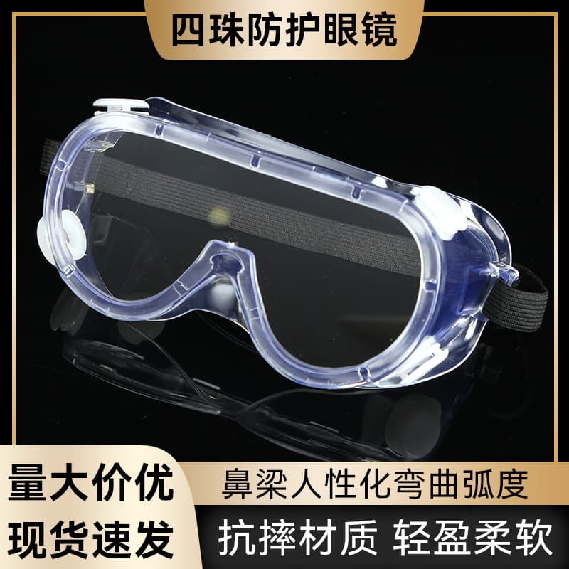 Drifting goggles PC four-bead protective glasses cycling anti-fog anti-dust anti-impact anti-splash transparent windproof goggles