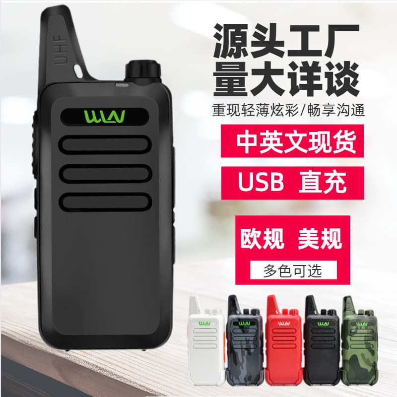 Walkie-talkie manufacturer Kelly Walineng KD-C1 mini walkie-talkie civilian thin high-power C1T