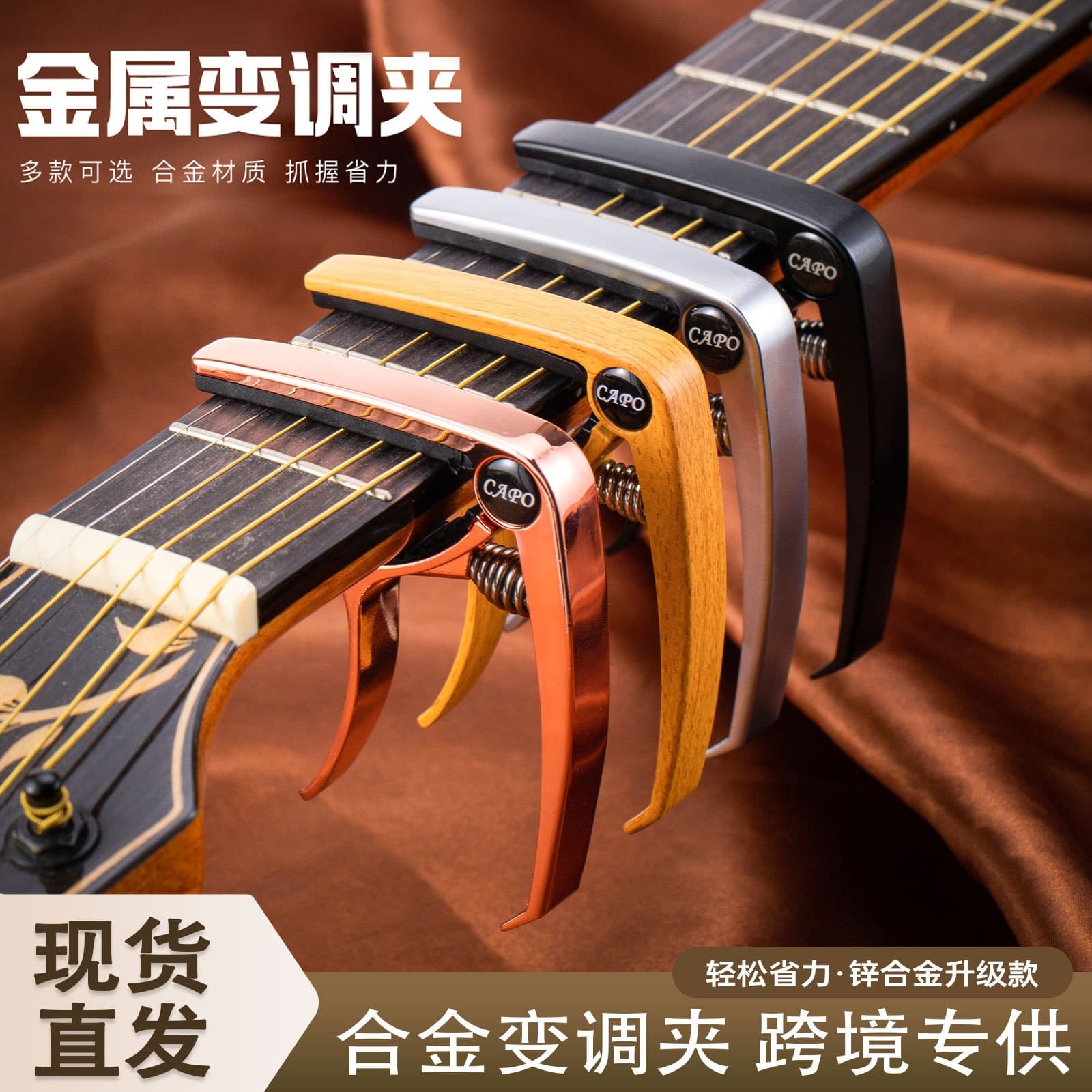 Zinc Alloy Guitar Capo for Acoustic and Electric Guitars, Dual-Purpose with Removable Pick Holder, Musical Instrument Accessory